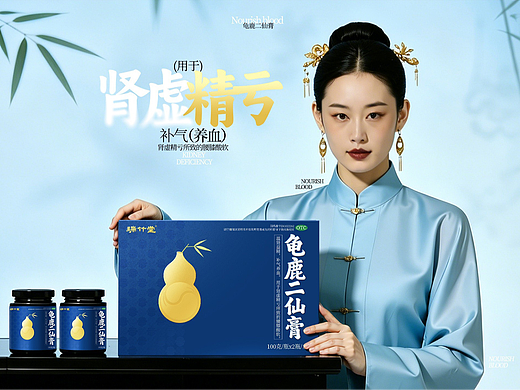 保健品，滋补品包装设计公司龟鹿二仙膏滋补品包装设计