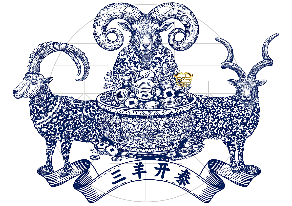 三羊开泰青花瓷羊聚宝盆插画/版画（图ZNDA5MTUyODYw） - 商业插画 - 站酷设计师鲲鹏设计插画汪攀原创素材 - 站酷ZCOOL