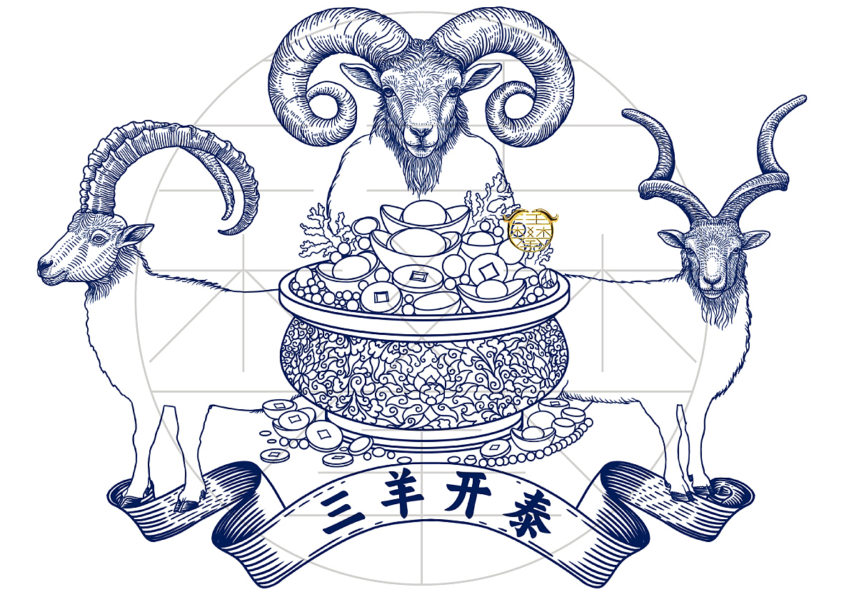 三羊开泰青花瓷羊聚宝盆插画/版画（图ZNDA5MTUyODgw） - 商业插画 - 站酷设计师鲲鹏设计插画汪攀原创素材 - 站酷ZCOOL