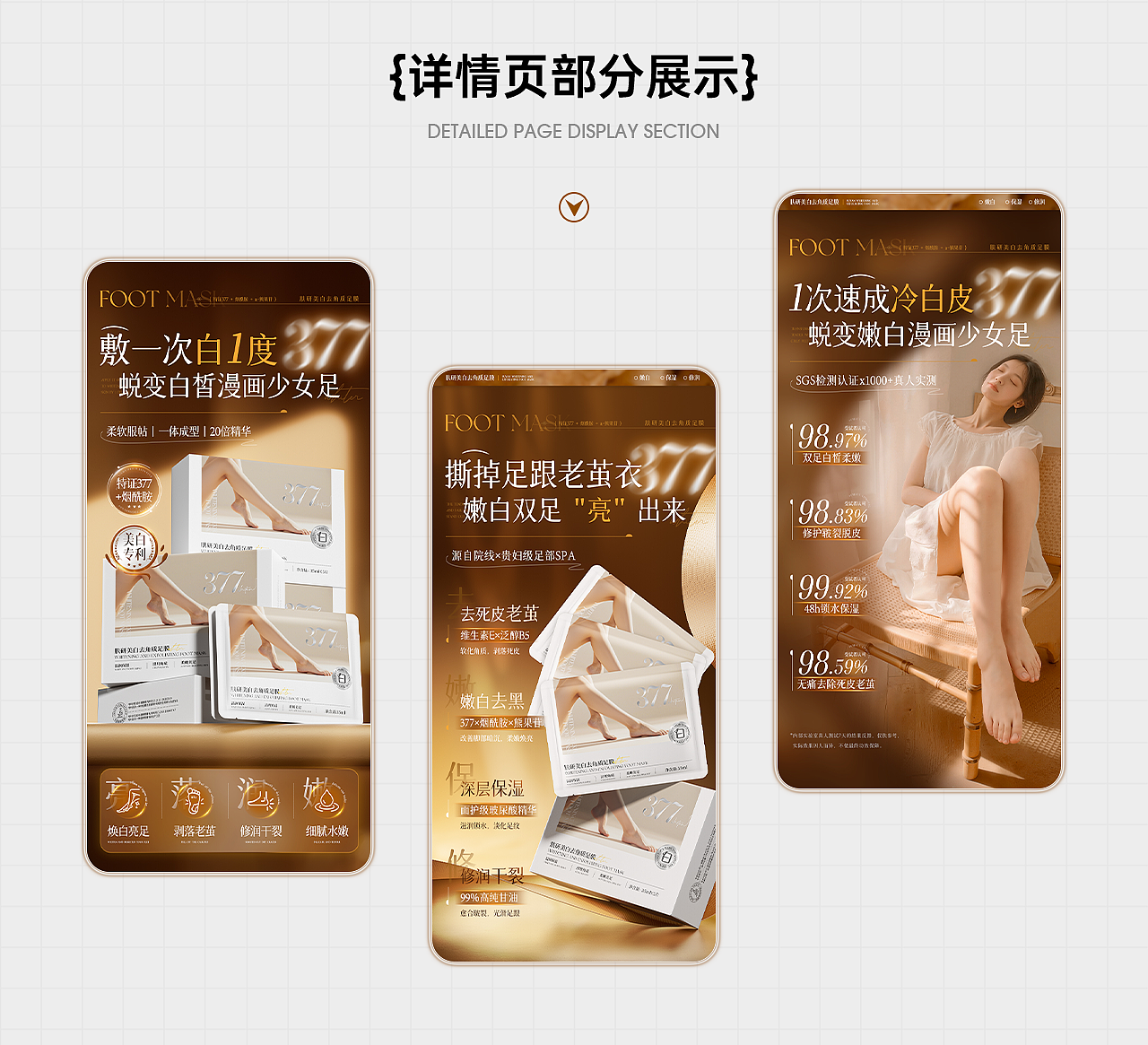 肤研美白去角质足膜详情页（图ZNDA5MTU0OTUy） - 产品 - 站酷设计师Mis_阿军原创素材 - 站酷ZCOOL