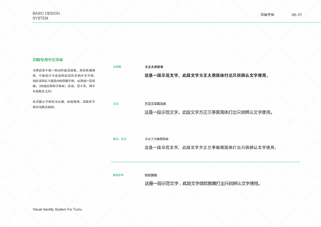 vi设计制作,vi设计企业,vi设计网(图ZNDA5MTYwMTgw) - 品牌 - 站酷设计师品牌设计Calvin原创素材 - 站酷ZCOOL