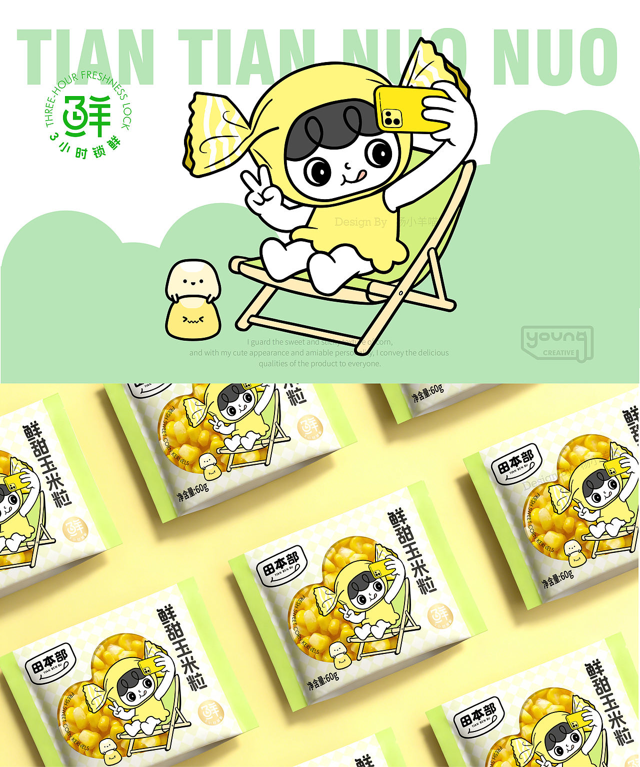 甜甜糯糯玉米包装农产品包装设计（图ZNDA5MTYwNjgw） - 包装 - 站酷设计师杨小羊喵原创素材 - 站酷ZCOOL