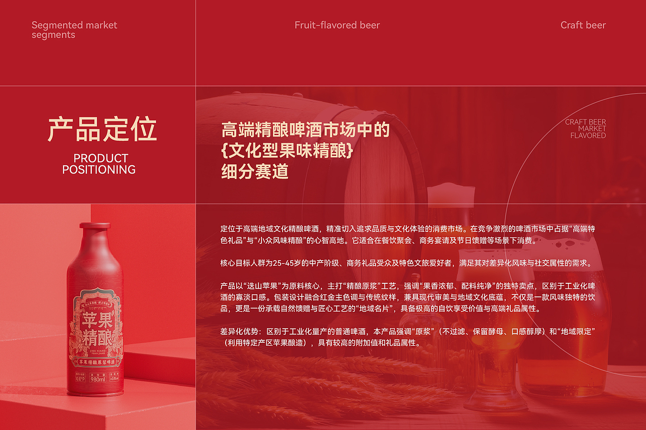 苹果精酿啤酒包装设计、苹果啤酒包装、啤酒包装设计(图ZNDA5MTYxMjcy) - 包装 - 站酷设计师朝与飞品牌设计原创素材 - 站酷ZCOOL