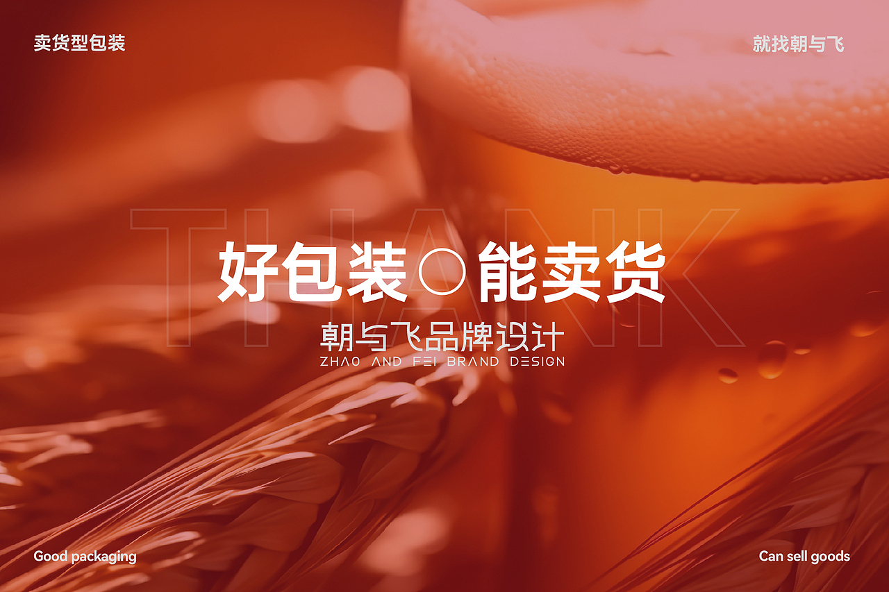 苹果精酿啤酒包装设计、苹果啤酒包装、啤酒包装设计(图ZNDA5MTYxMzMy) - 包装 - 站酷设计师朝与飞品牌设计原创素材 - 站酷ZCOOL