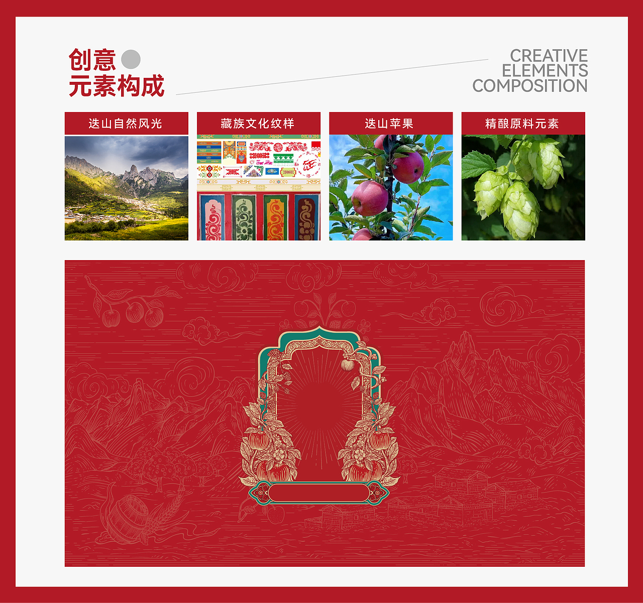苹果精酿啤酒包装设计、苹果啤酒包装、啤酒包装设计(图ZNDA5MTYxMjg4) - 包装 - 站酷设计师朝与飞品牌设计原创素材 - 站酷ZCOOL