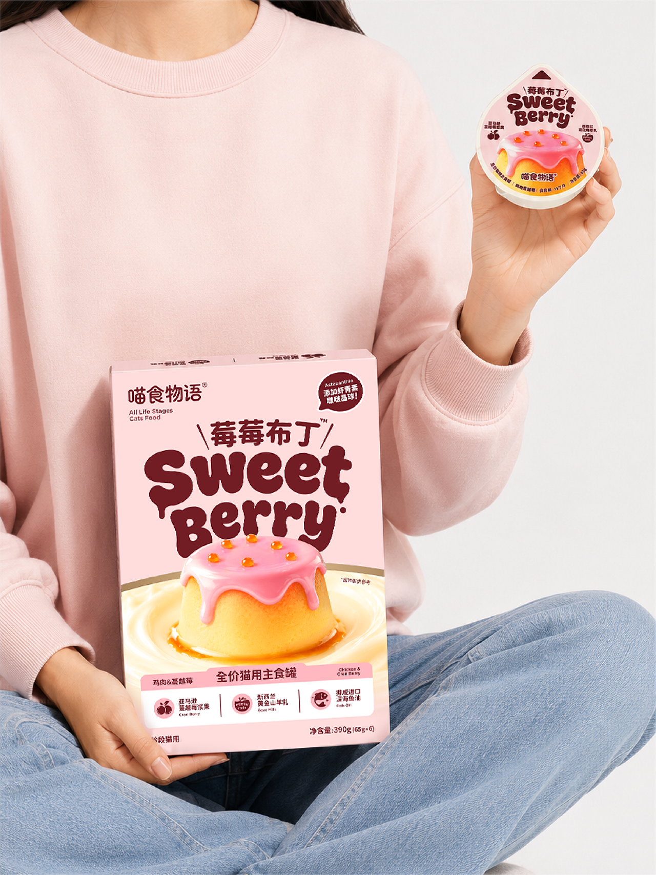 35 Design｜喵食物语®莓莓布丁～｜宠物 产品 包装（图ZNDA5MTYxNTU2） - 包装 - 站酷设计师35_Design原创素材 - 站酷ZCOOL