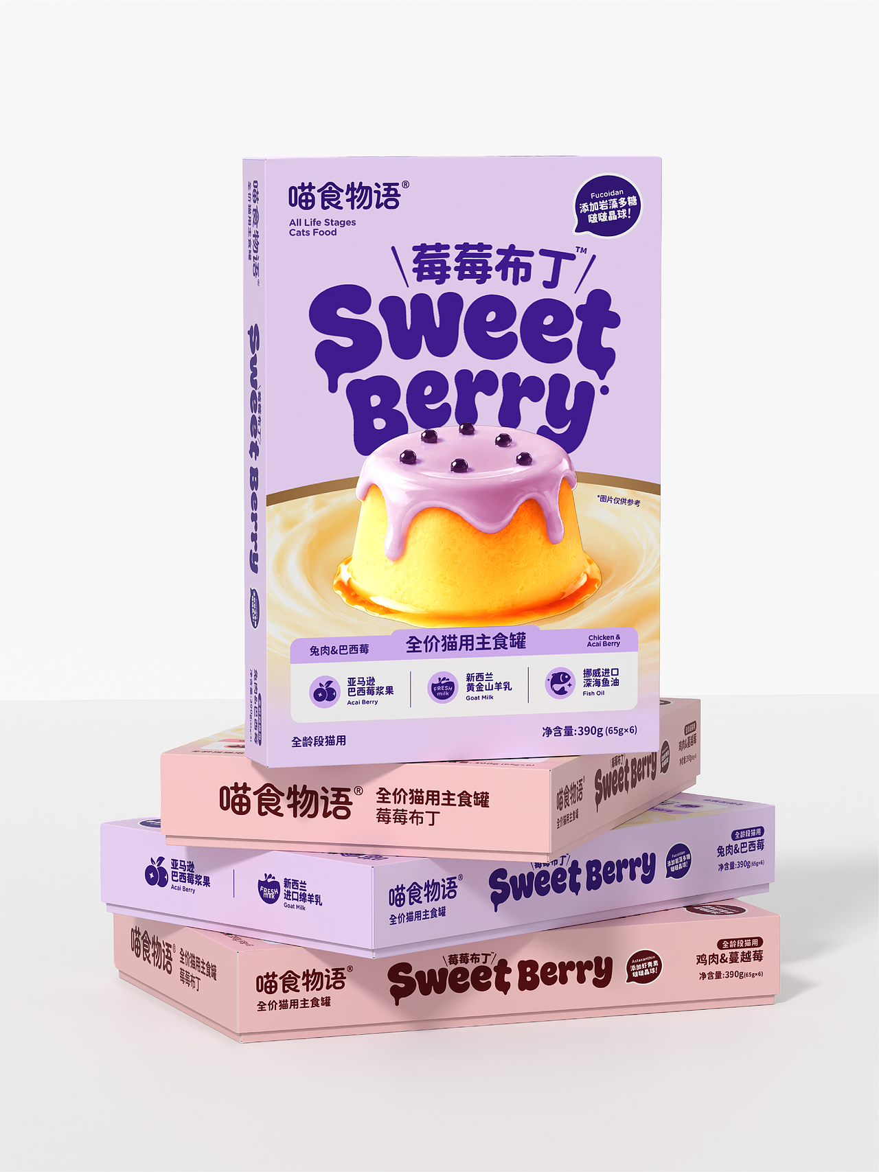35 Design｜喵食物语®莓莓布丁～｜宠物 产品 包装（图ZNDA5MTYxNjAw） - 包装 - 站酷设计师35_Design原创素材 - 站酷ZCOOL