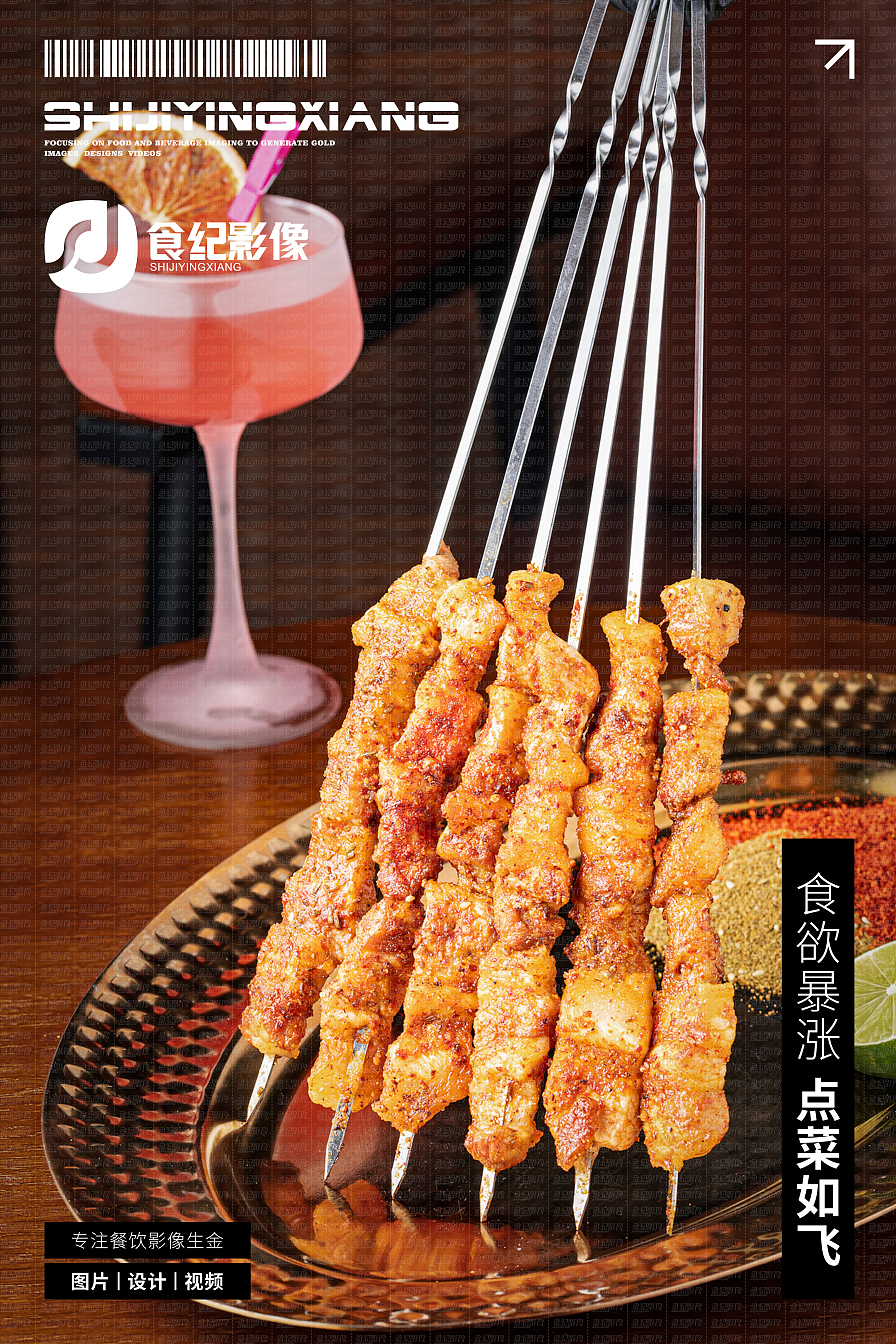 食纪影像&Coco 烧烤系列（图ZNDA5MTY0NTY0） - 美食摄影 - 站酷设计师美食摄影食纪影像原创素材 - 站酷ZCOOL