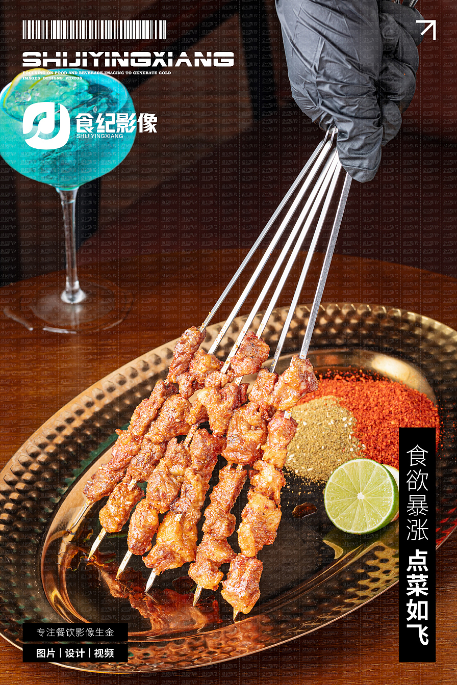 食纪影像&Coco 烧烤系列（图ZNDA5MTY0NTcy） - 美食摄影 - 站酷设计师美食摄影食纪影像原创素材 - 站酷ZCOOL