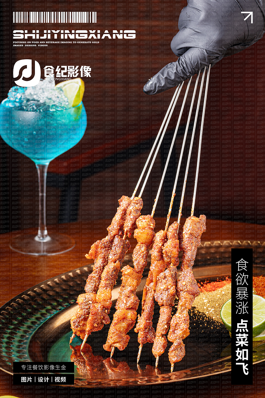 食纪影像&Coco 烧烤系列（图ZNDA5MTY0NTc2） - 美食摄影 - 站酷设计师美食摄影食纪影像原创素材 - 站酷ZCOOL