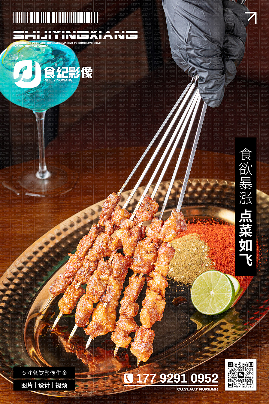 食纪影像&Coco 烧烤系列（图ZNDA5MTY0NjAw） - 美食摄影 - 站酷设计师美食摄影食纪影像原创素材 - 站酷ZCOOL