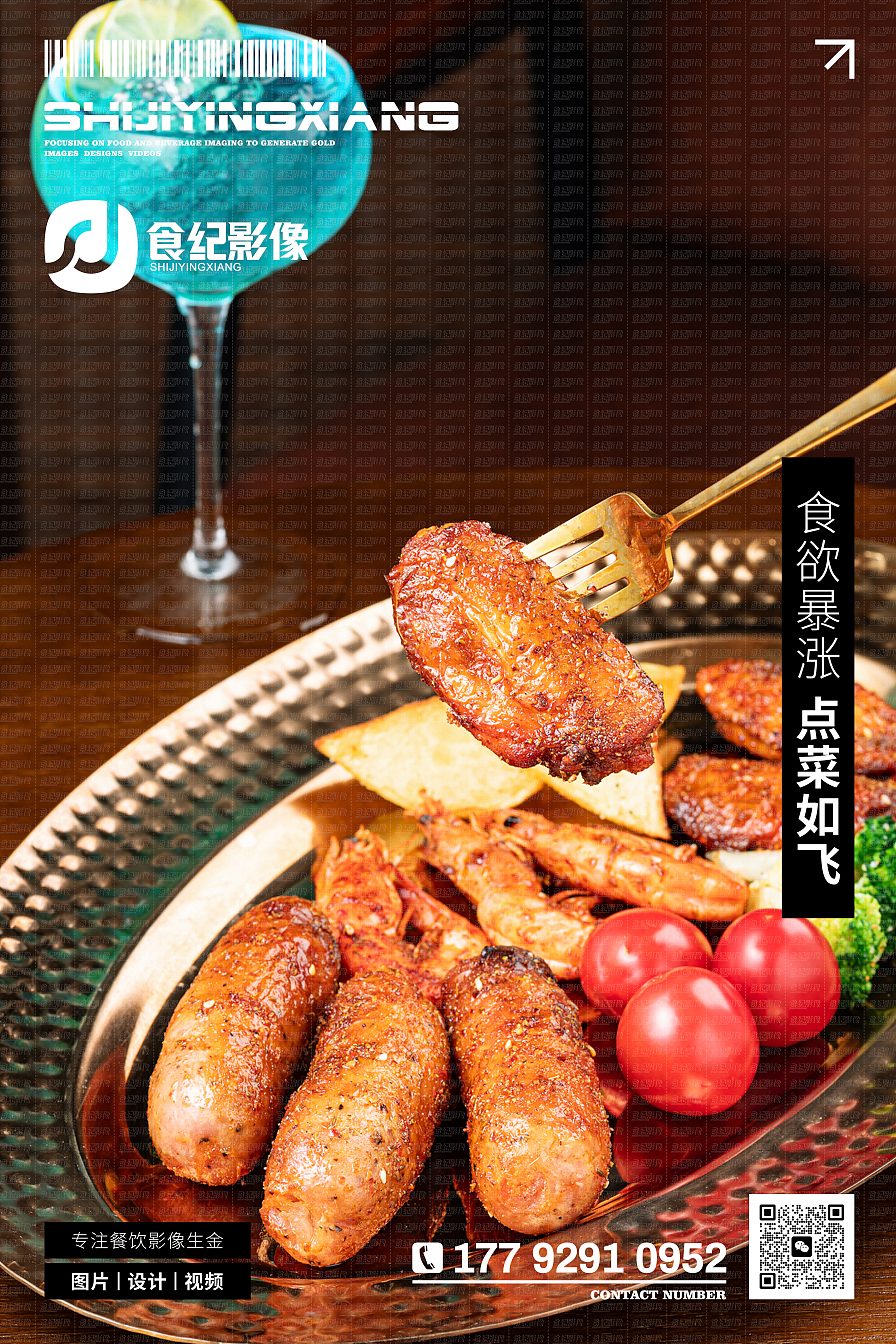 食纪影像&Coco 烧烤系列（图ZNDA5MTY0NjA4） - 美食摄影 - 站酷设计师美食摄影食纪影像原创素材 - 站酷ZCOOL