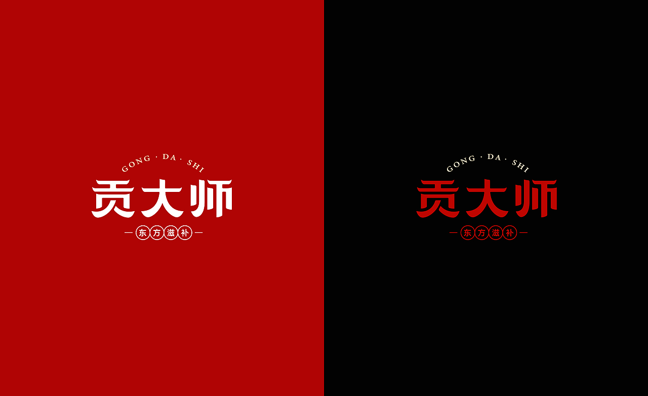千卓丨《贡大师品牌设计》-东方滋补大师供奉（图ZNDA5MTY1MjI0） - 品牌 - 站酷设计师千卓品牌策划原创素材 - 站酷ZCOOL