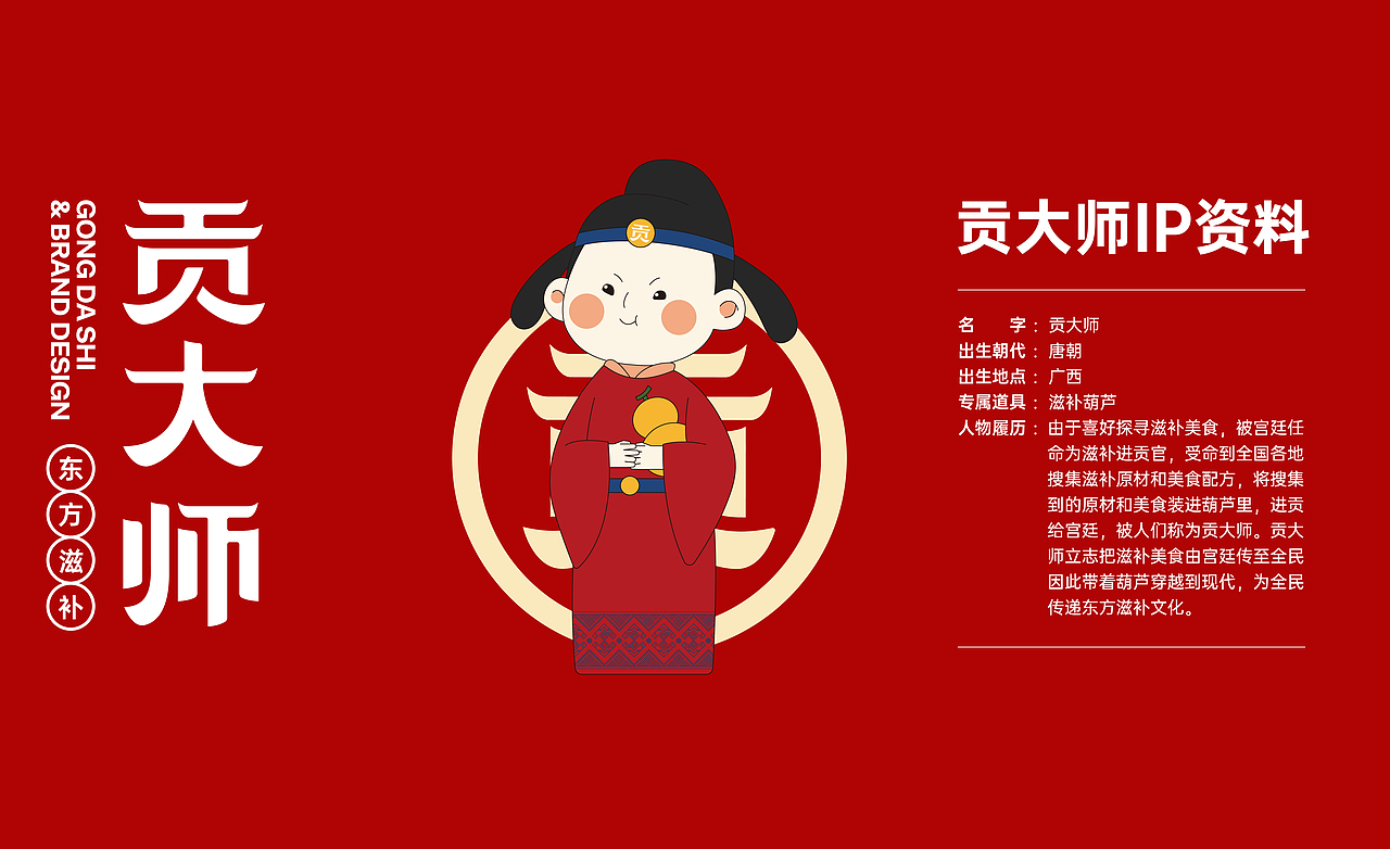 千卓丨《贡大师品牌设计》-东方滋补大师供奉（图ZNDA5MTY1MjYw） - 品牌 - 站酷设计师千卓品牌策划原创素材 - 站酷ZCOOL