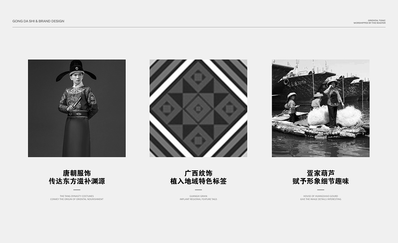 千卓丨《贡大师品牌设计》-东方滋补大师供奉（图ZNDA5MTY1MjY0） - 品牌 - 站酷设计师千卓品牌策划原创素材 - 站酷ZCOOL