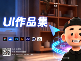 C端作品集