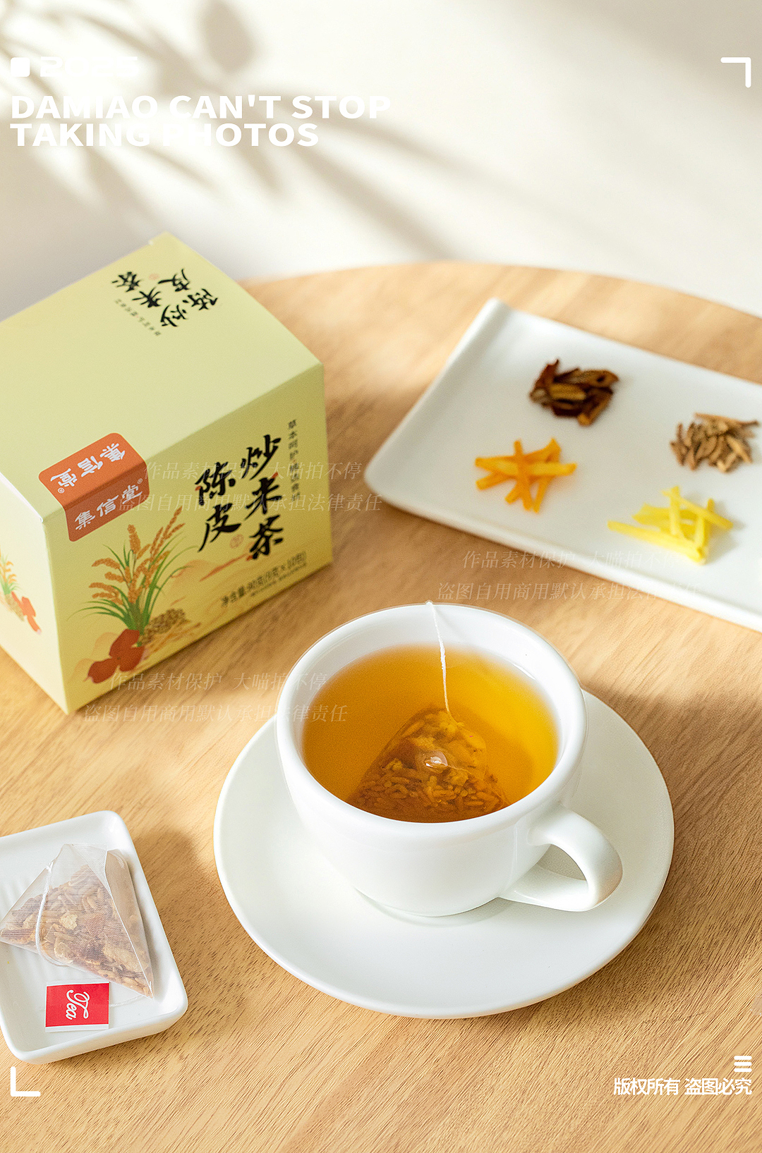 饮品摄影||茶叶摄影||产品摄影||养生茶拍摄||炒米茶（图ZNDA5MTY3NDcy） - 产品摄影 - 站酷设计师大喵拍不停原创素材 - 站酷ZCOOL