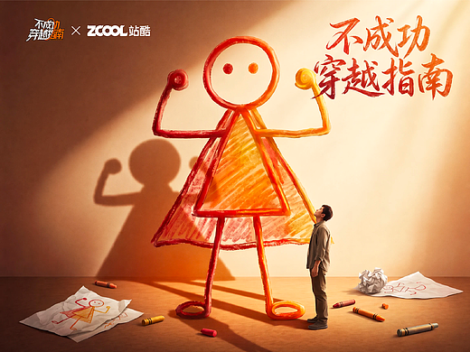 不成功穿越指南-给我的“Bug”英雄披上战袍