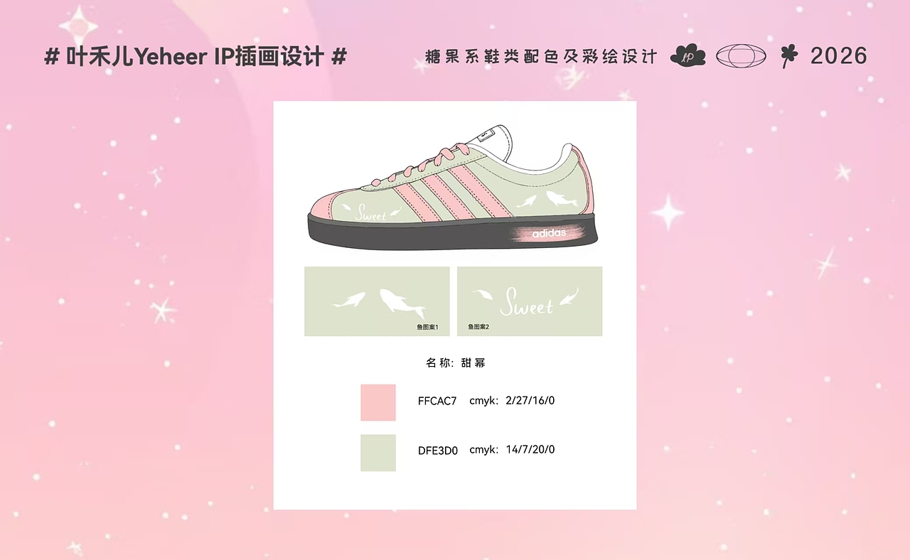 糖果色鞋类插画设计（图ZNDA5MTY4Nzgw） - 商业插画 - 站酷设计师yeheer原创素材 - 站酷ZCOOL