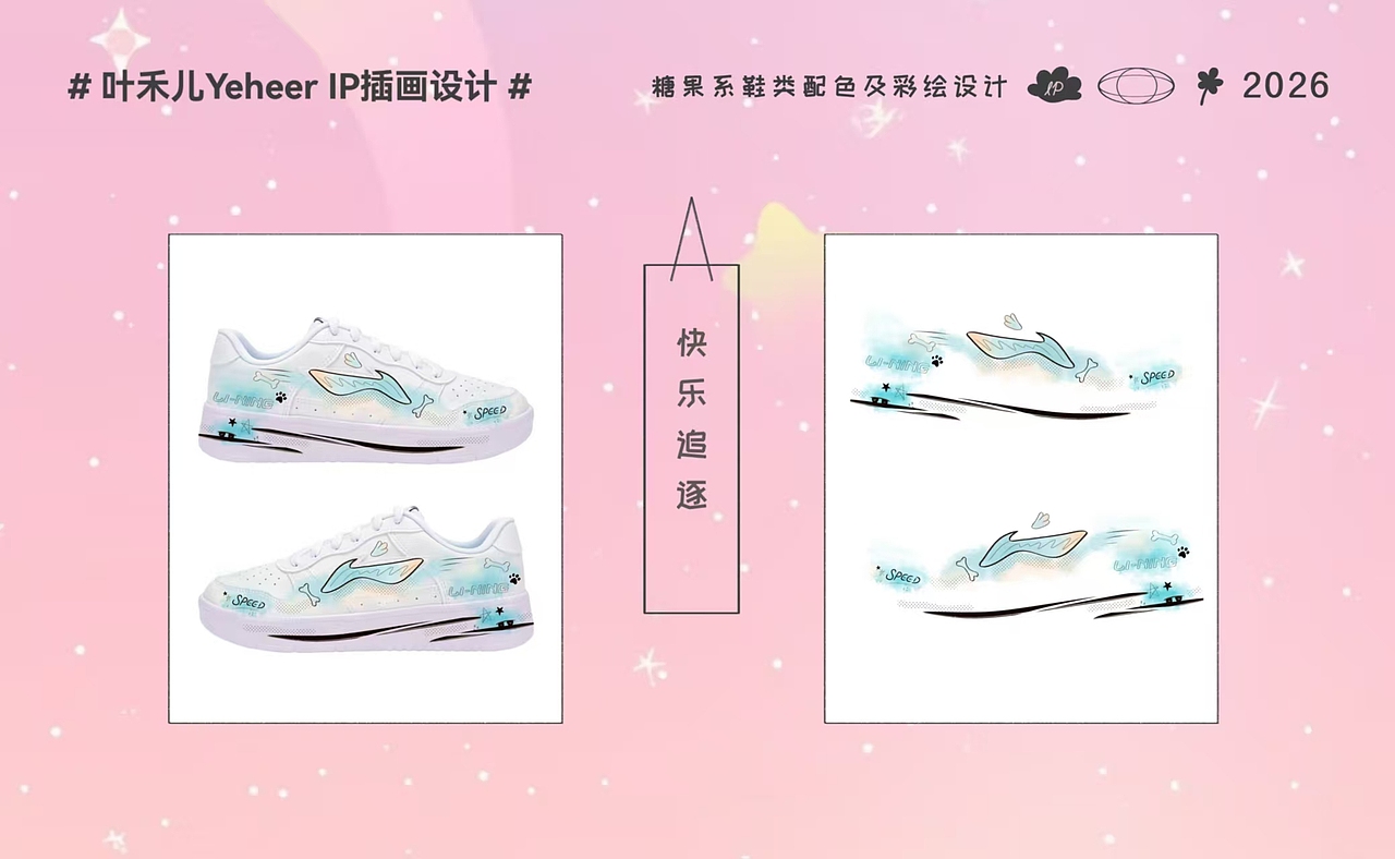 糖果色鞋类插画设计（图ZNDA5MTY4ODM2） - 商业插画 - 站酷设计师yeheer原创素材 - 站酷ZCOOL