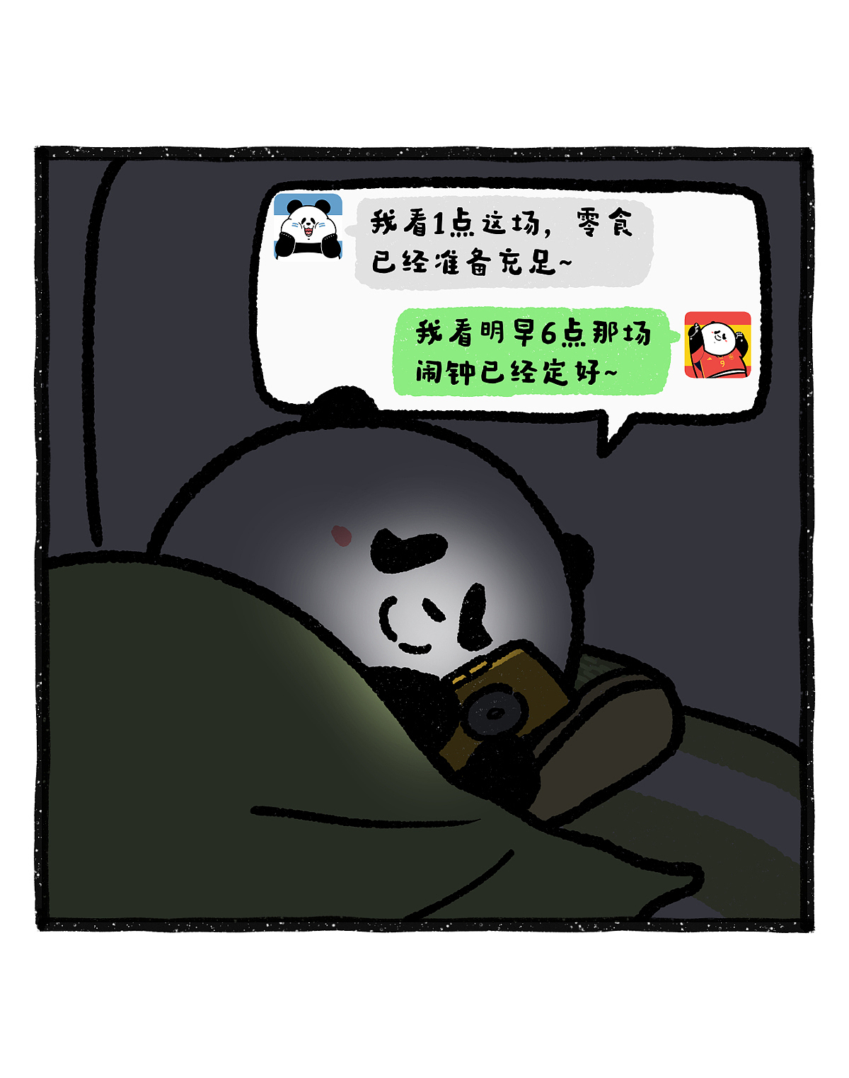 仪式感满满，睡意更浓浓（图ZNDA5MTcyOTY4） - 绘本 - 站酷设计师奇思和圆宝原创素材 - 站酷ZCOOL