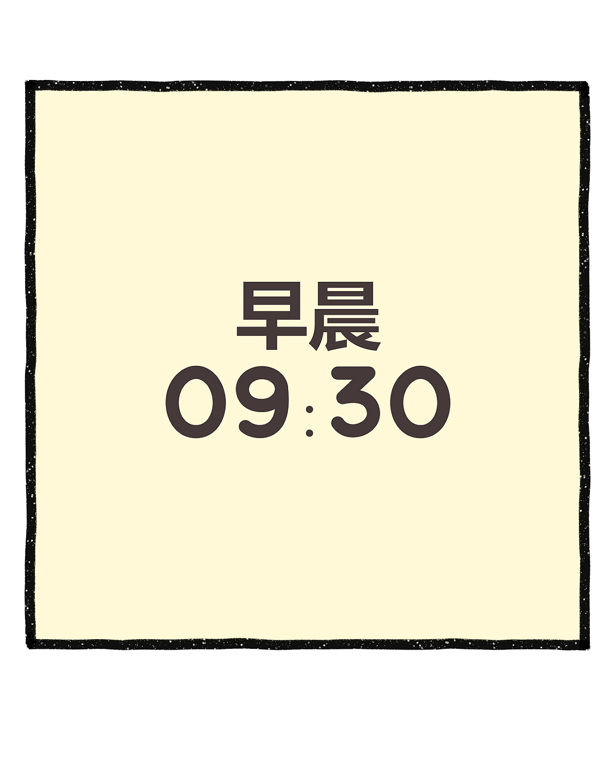 仪式感满满，睡意更浓浓（图ZNDA5MTcyOTgw） - 绘本 - 站酷设计师奇思和圆宝原创素材 - 站酷ZCOOL