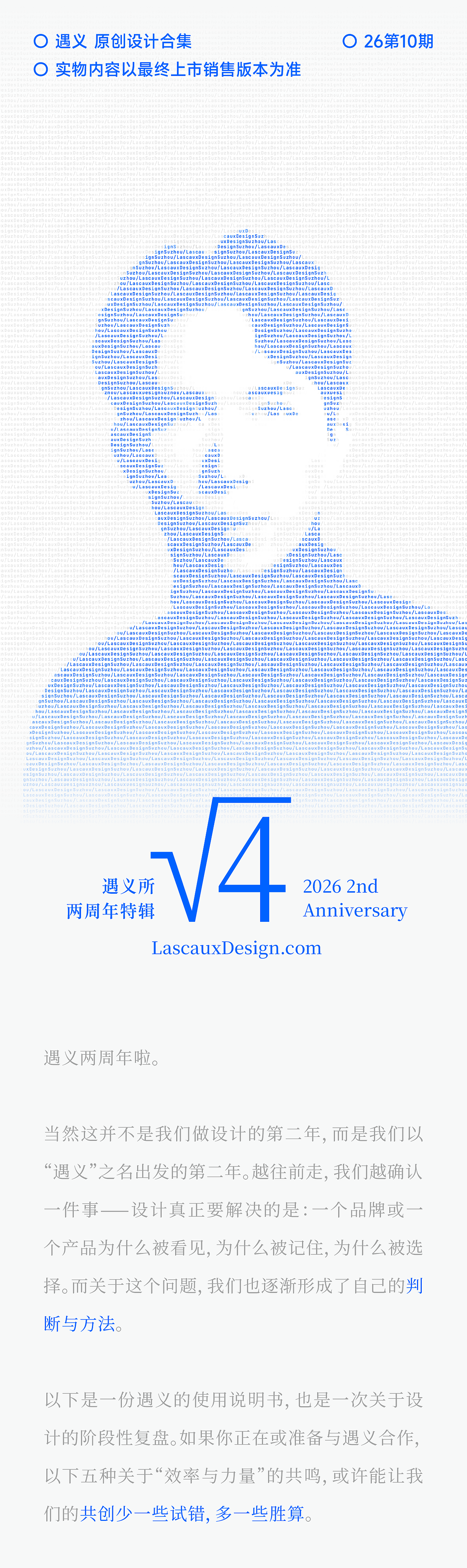 陈义文包装设计作品丨遇义所两周年特辑（图ZNDA5MTczMjM2） - 包装 - 站酷设计师陈义文Evan原创素材 - 站酷ZCOOL