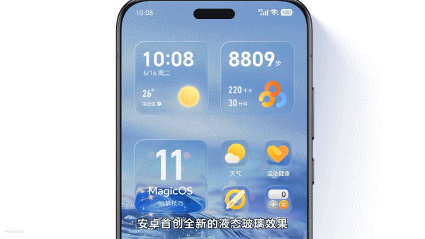 MagicOS11超前点映，安卓首个液态玻璃 宣传视频（图ZNDA5MTczNzky） - 宣传片 - 站酷设计师MagicOS原创素材 - 站酷ZCOOL