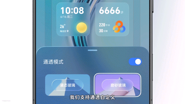 MagicOS11超前点映，安卓首个液态玻璃 宣传视频（图ZNDA5MTczODEy） - 宣传片 - 站酷设计师MagicOS原创素材 - 站酷ZCOOL
