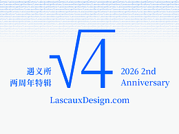 陈义文包装设计作品丨遇义所两周年特辑