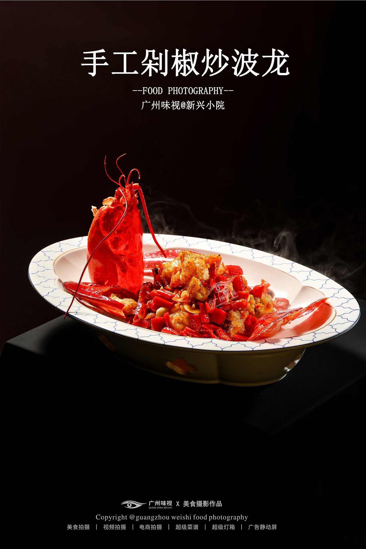 新兴小院 | 广州味视摄影案例（图ZNDA5MTc0MzEy） - 美食摄影 - 站酷设计师广州味视摄影部原创素材 - 站酷ZCOOL
