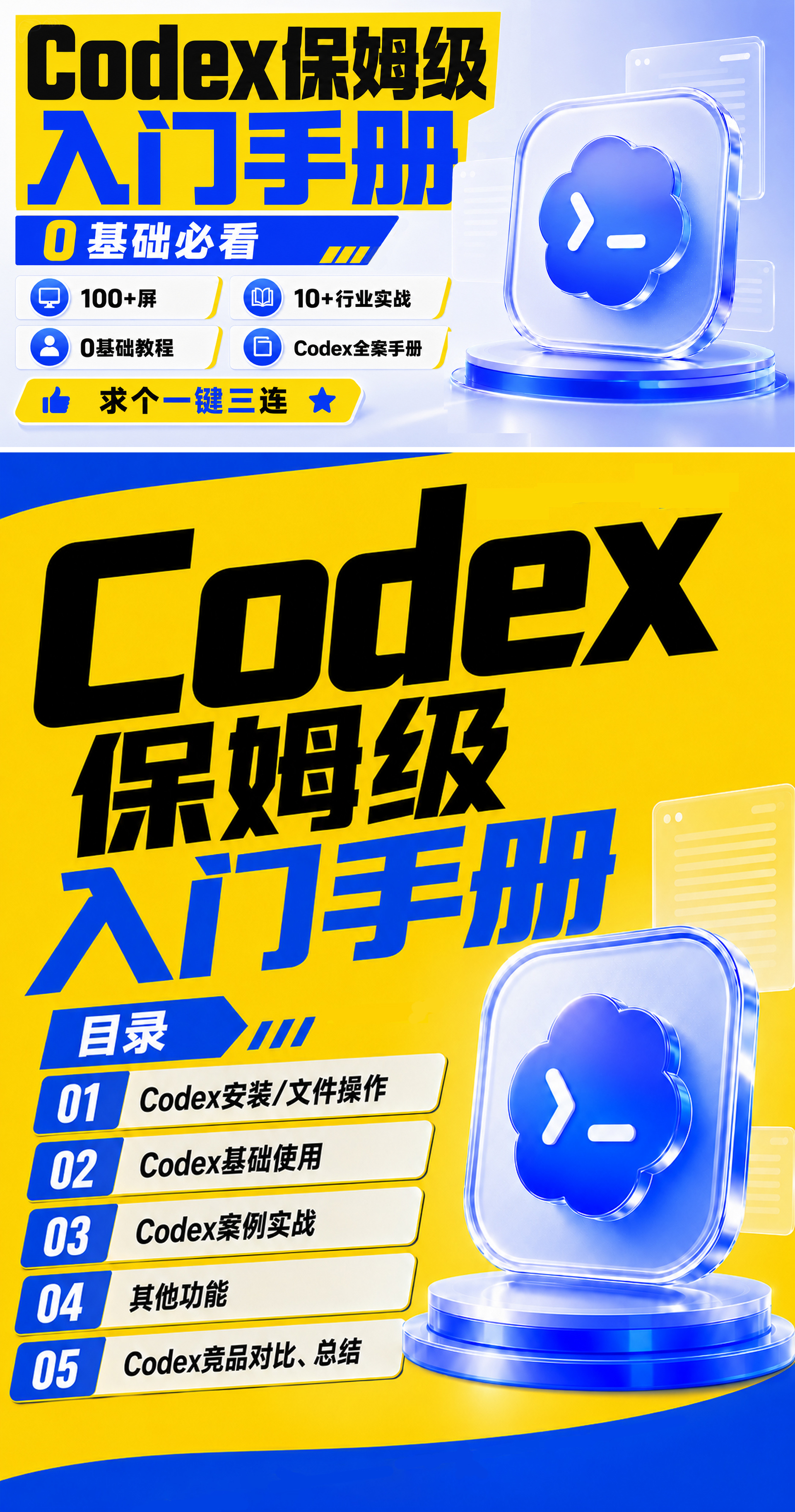 Codex零基础保姆级手册（图ZMTU3MDgwNzY=） - 教程 - 站酷设计师黯马原创素材 - 站酷ZCOOL