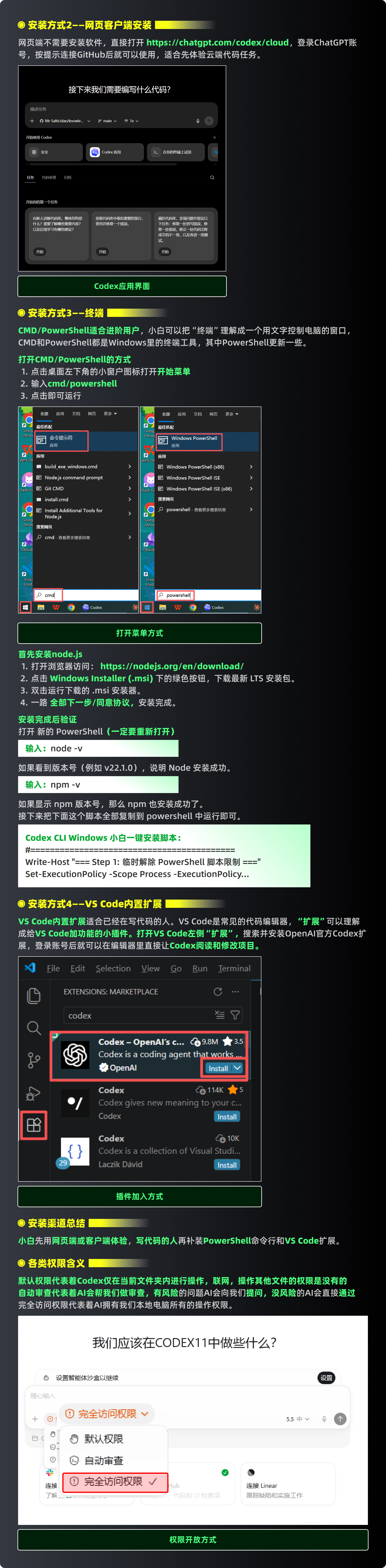 Codex零基础保姆级手册（图ZMTU3MDgwODQ=） - 教程 - 站酷设计师黯马原创素材 - 站酷ZCOOL