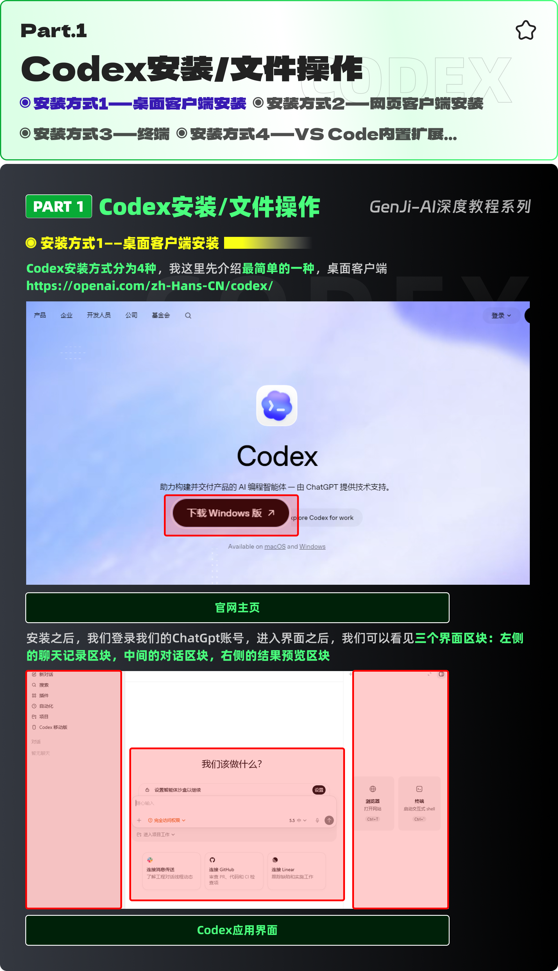 Codex零基础保姆级手册（图ZMTU3MDgwODA=） - 教程 - 站酷设计师黯马原创素材 - 站酷ZCOOL