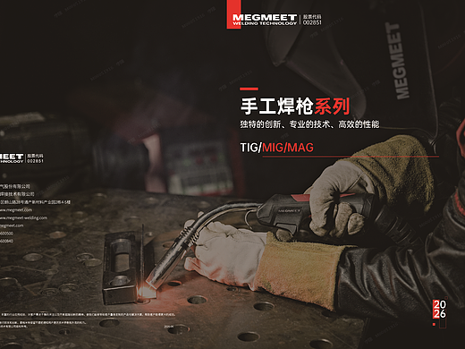 手工焊枪系列