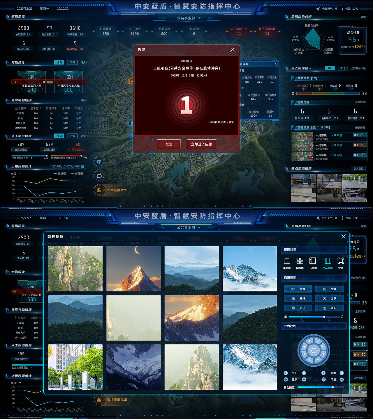 可视化大屏|智慧安防指挥中心监控驾驶舱 UI(图ZNDA5MTc2NDY0) - 软件界面 - 站酷设计师易扬视觉设计原创素材 - 站酷ZCOOL