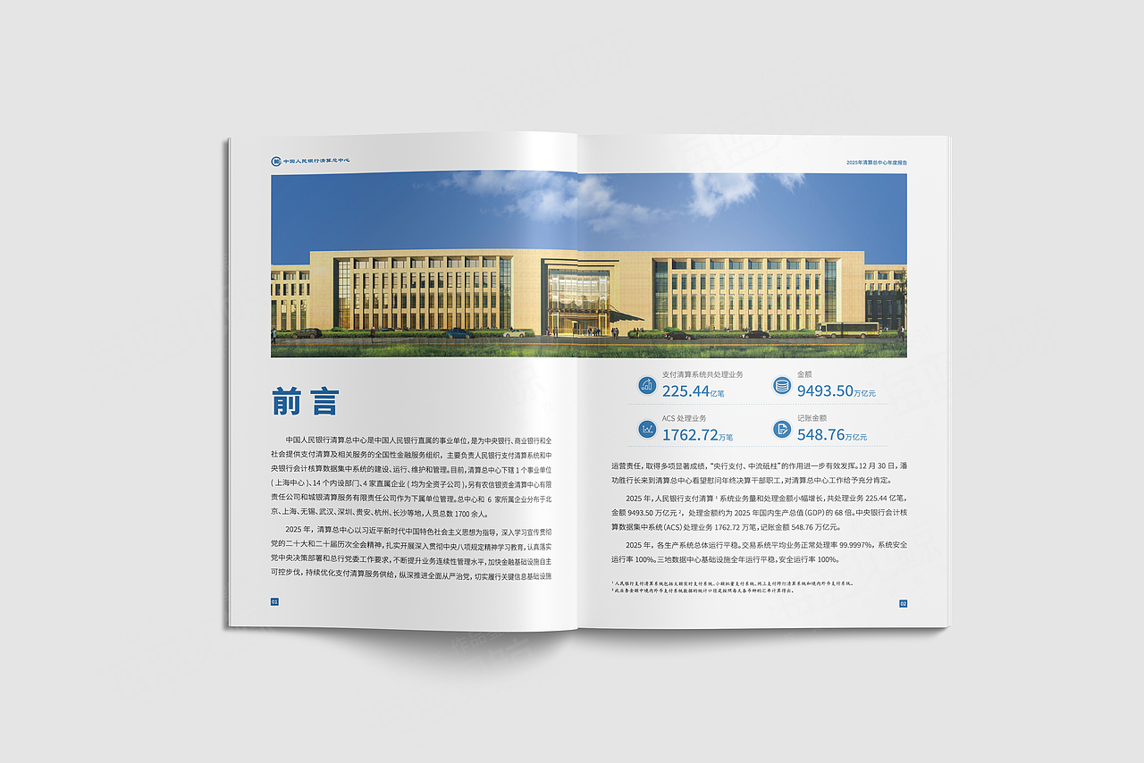 银行年度报告画册（图ZNDA5MTc4NjU2） - 书籍/画册 - 站酷设计师海蓝见鲸品牌设计原创素材 - 站酷ZCOOL