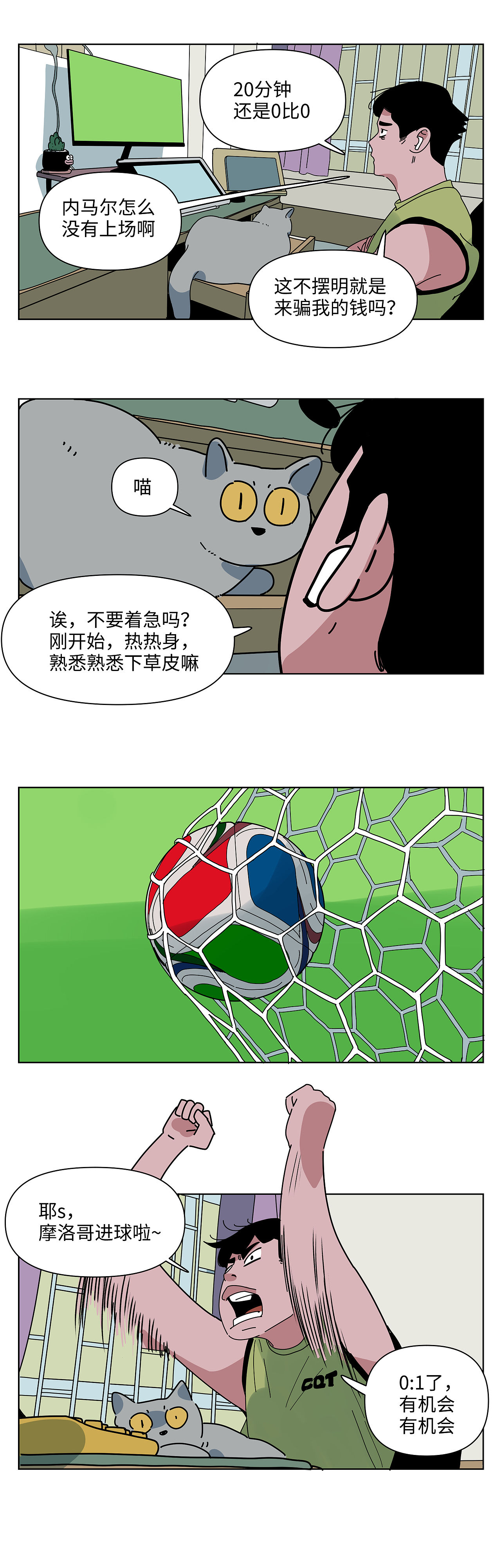 和球搭子偷偷看世界杯（图ZNDA5MTc5MTg4） - 短篇/格漫 - 站酷设计师八卦猫人原创素材 - 站酷ZCOOL