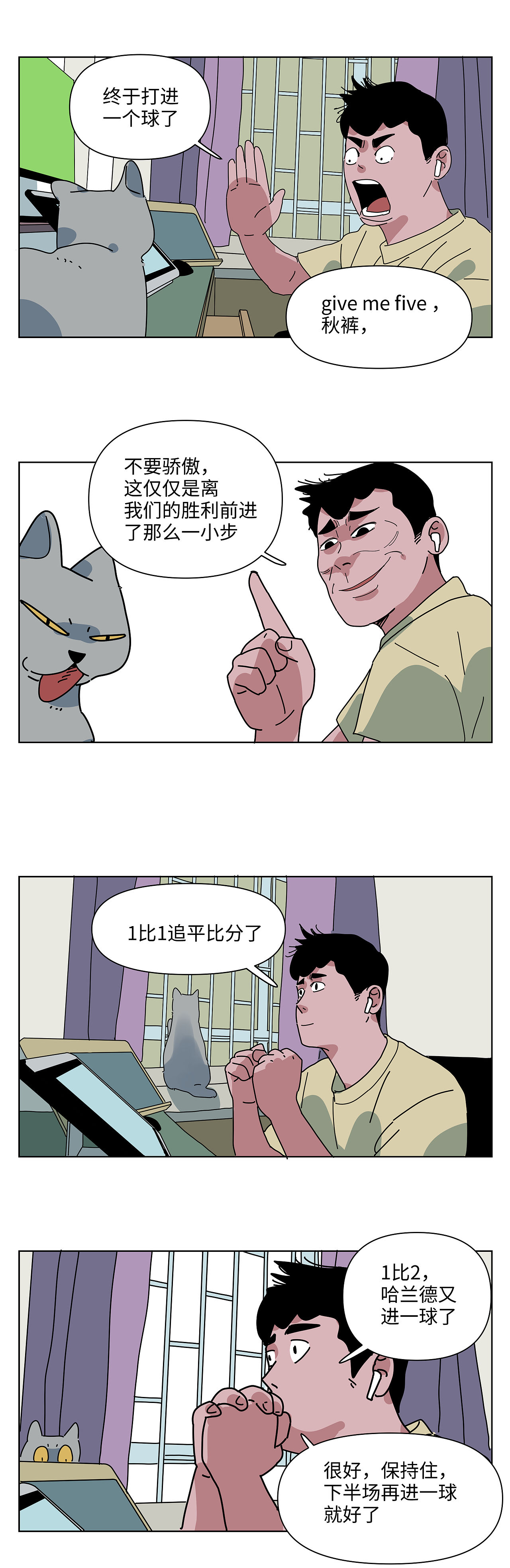 和球搭子偷偷看世界杯（图ZNDA5MTc5MjEy） - 短篇/格漫 - 站酷设计师八卦猫人原创素材 - 站酷ZCOOL