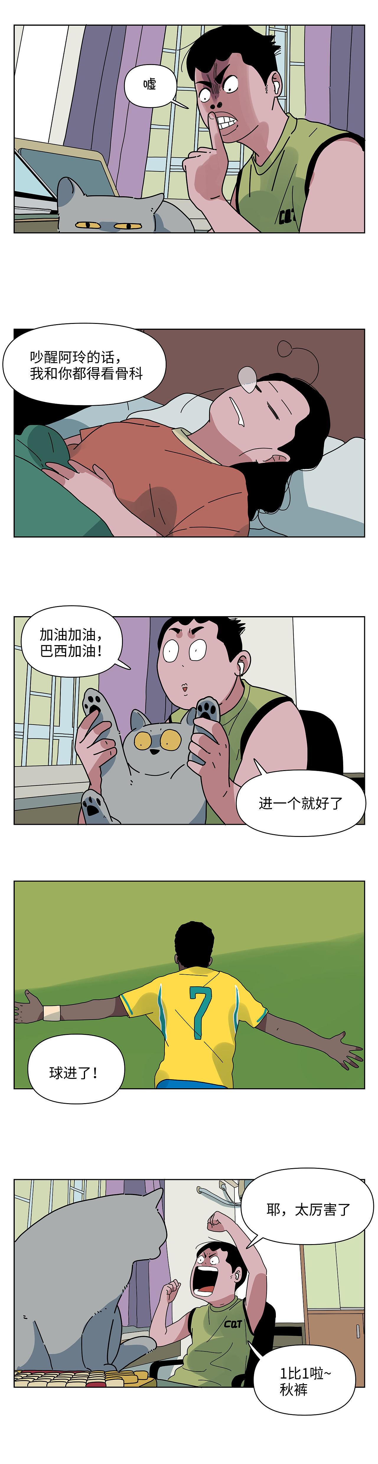 和球搭子偷偷看世界杯（图ZNDA5MTc5MTky） - 短篇/格漫 - 站酷设计师八卦猫人原创素材 - 站酷ZCOOL