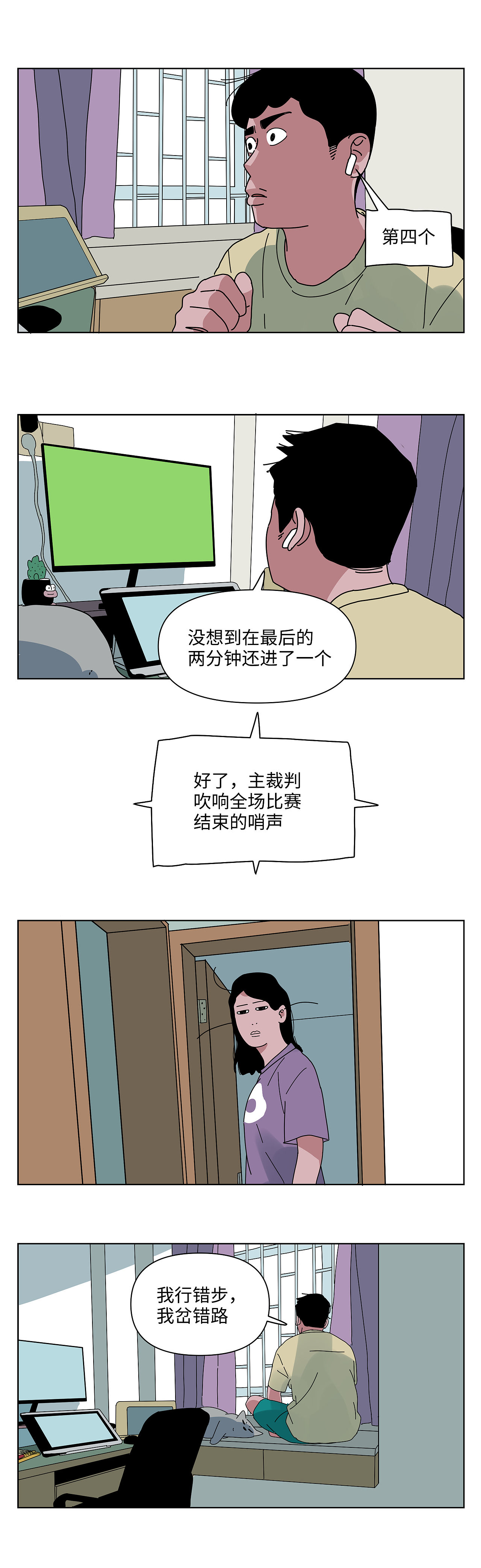 和球搭子偷偷看世界杯（图ZNDA5MTc5MjIw） - 短篇/格漫 - 站酷设计师八卦猫人原创素材 - 站酷ZCOOL