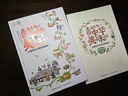 中国农业博物馆合作的新绘本出版了