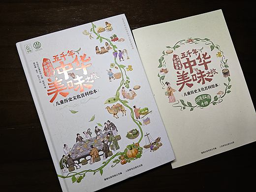 中国农业博物馆合作的新绘本出版了
