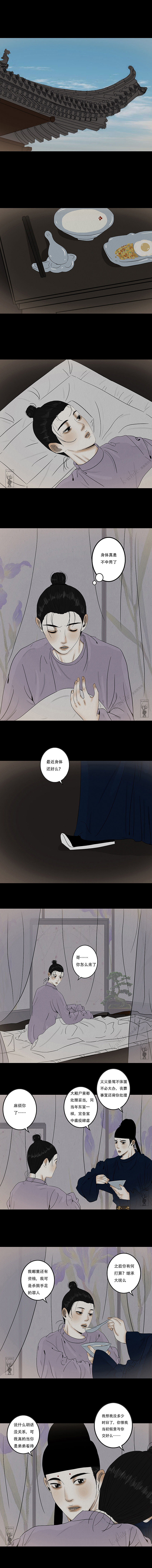 原创漫画《啖诡》【124】（图ZNDA5MTg0MTgw） - 中/长篇漫画 - 站酷设计师画漫的kwhite原创素材 - 站酷ZCOOL