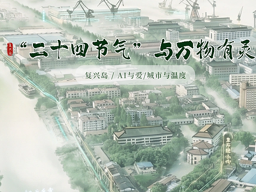 AI宣传片|“二十四节气”与万物有灵