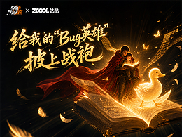 我的Bug英雄