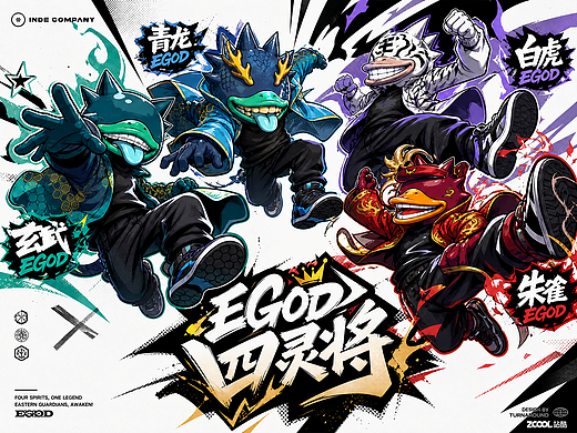 【EGOD · 四灵将】