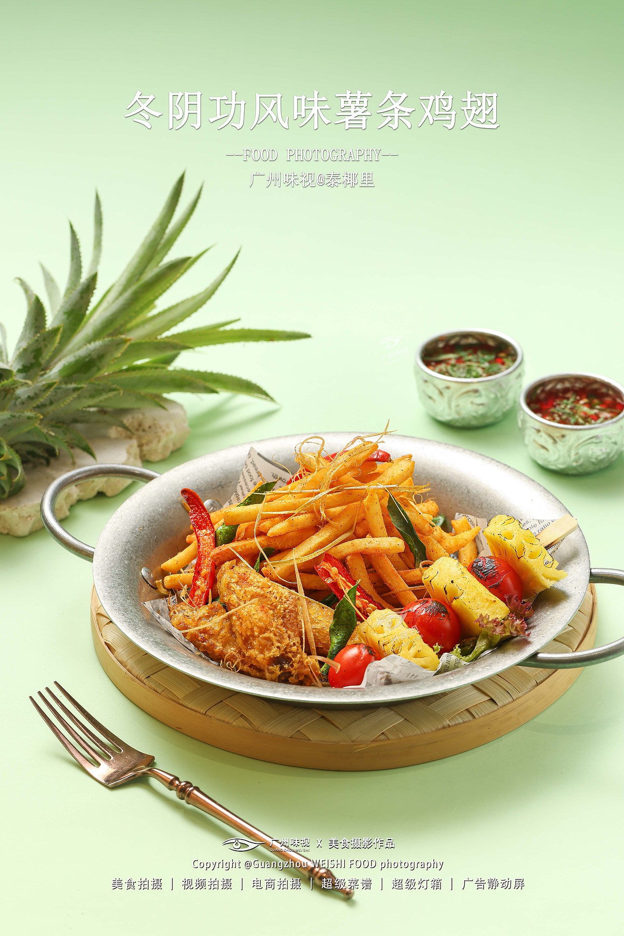 泰椰里 | 广州味视摄影案例（图ZNDA5MTg4MjQ0） - 美食摄影 - 站酷设计师广州味视摄影部原创素材 - 站酷ZCOOL