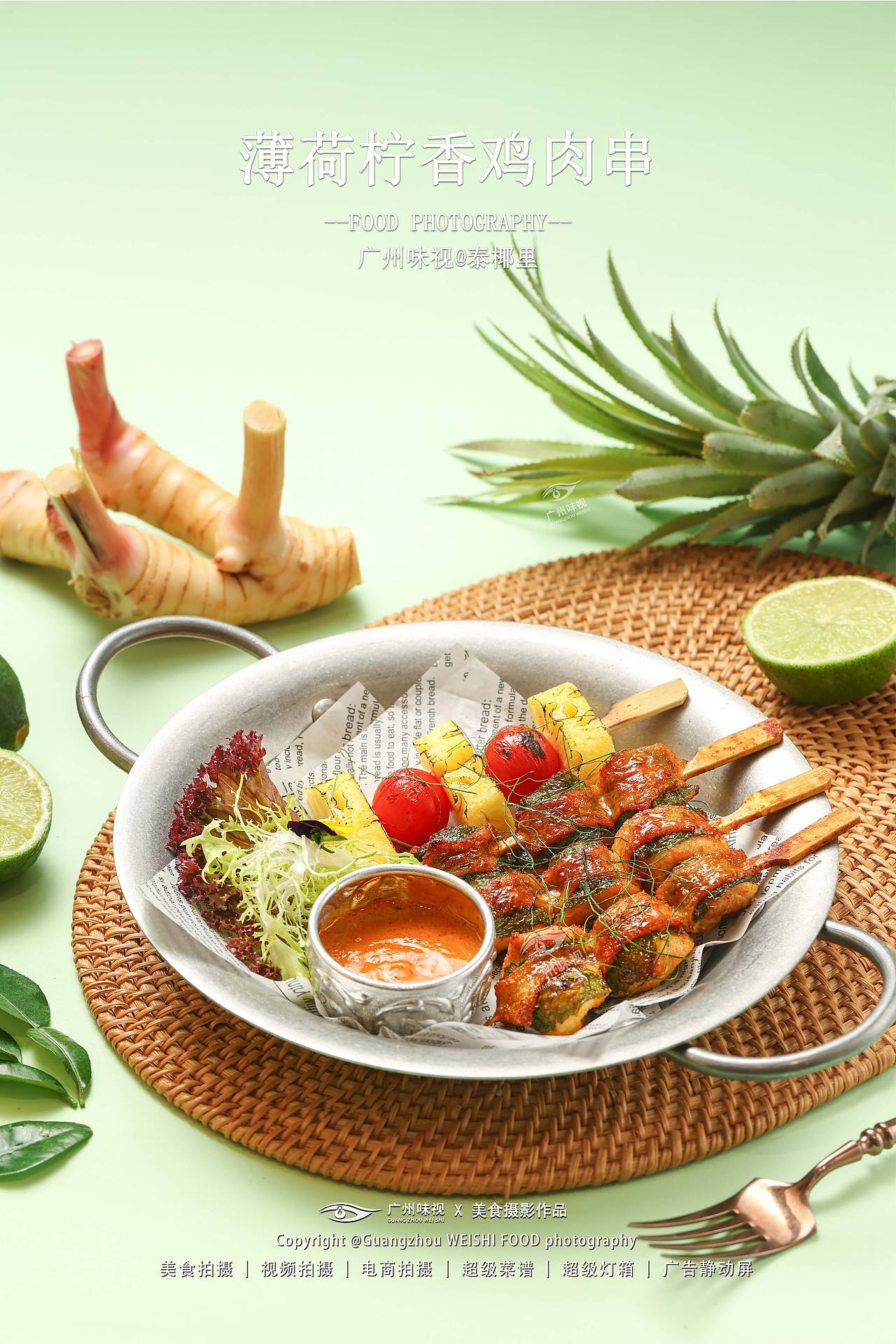 泰椰里 | 广州味视摄影案例（图ZNDA5MTg4MjM2） - 美食摄影 - 站酷设计师广州味视摄影部原创素材 - 站酷ZCOOL