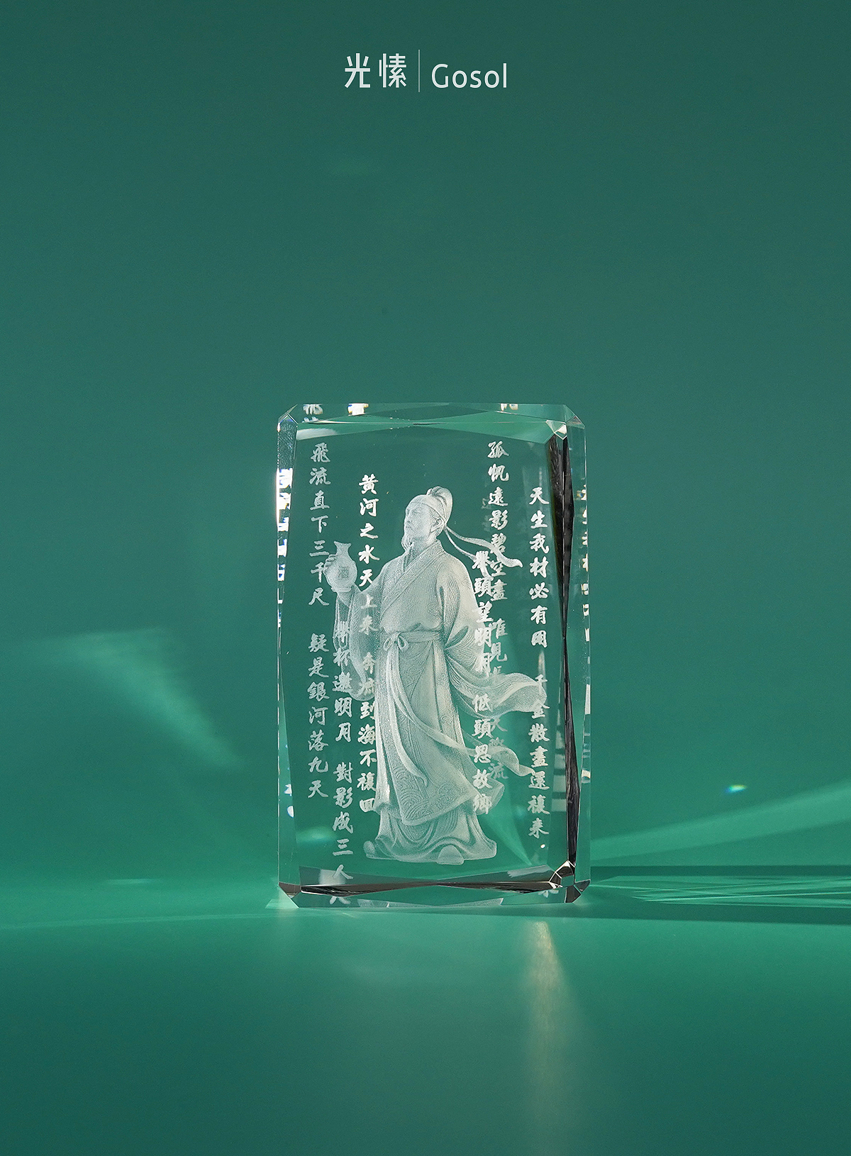 玻璃水晶内雕（图ZNDA5MTg4NDIw） - 工艺品设计 - 站酷设计师Lyris666原创素材 - 站酷ZCOOL
